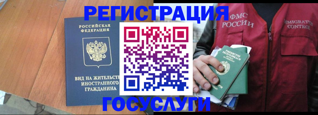 временная регистрация для школы в Корсакове