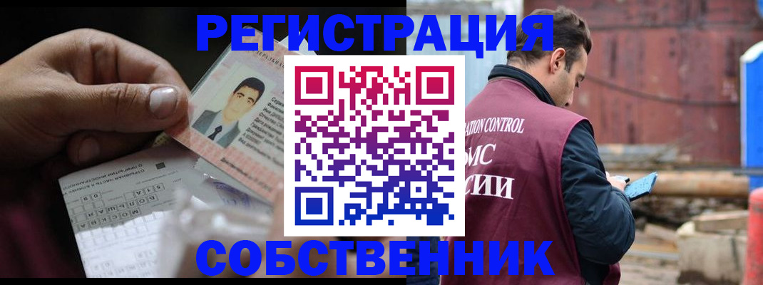 регистрация в Корсакове