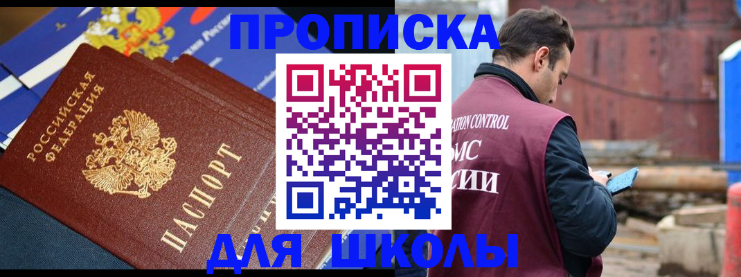 регистрация в Корсакове